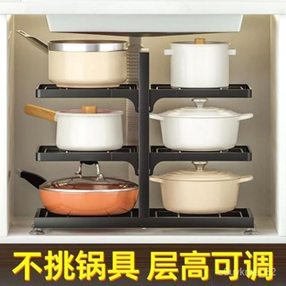🌟好物免運🌟鍋具放鍋廚房置物架新款多層鍋具下水槽櫥櫃內櫃子放鍋架雙邊架