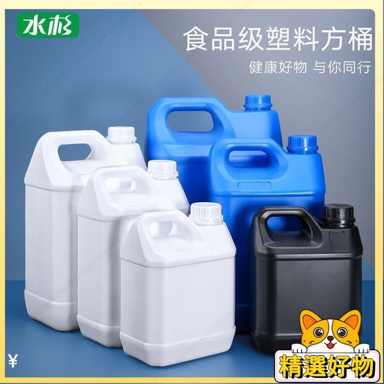 珊珊家 食品級加厚塑料桶 方桶帶蓋 食品桶 5L酒桶 塑膠桶 油壺1公斤小水桶2升 超低價