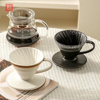 【HONGYANG】傢用咖啡濾杯V60陶瓷漏鬥過濾器手衝咖啡濾杯咖啡壺滴漏套裝器具
