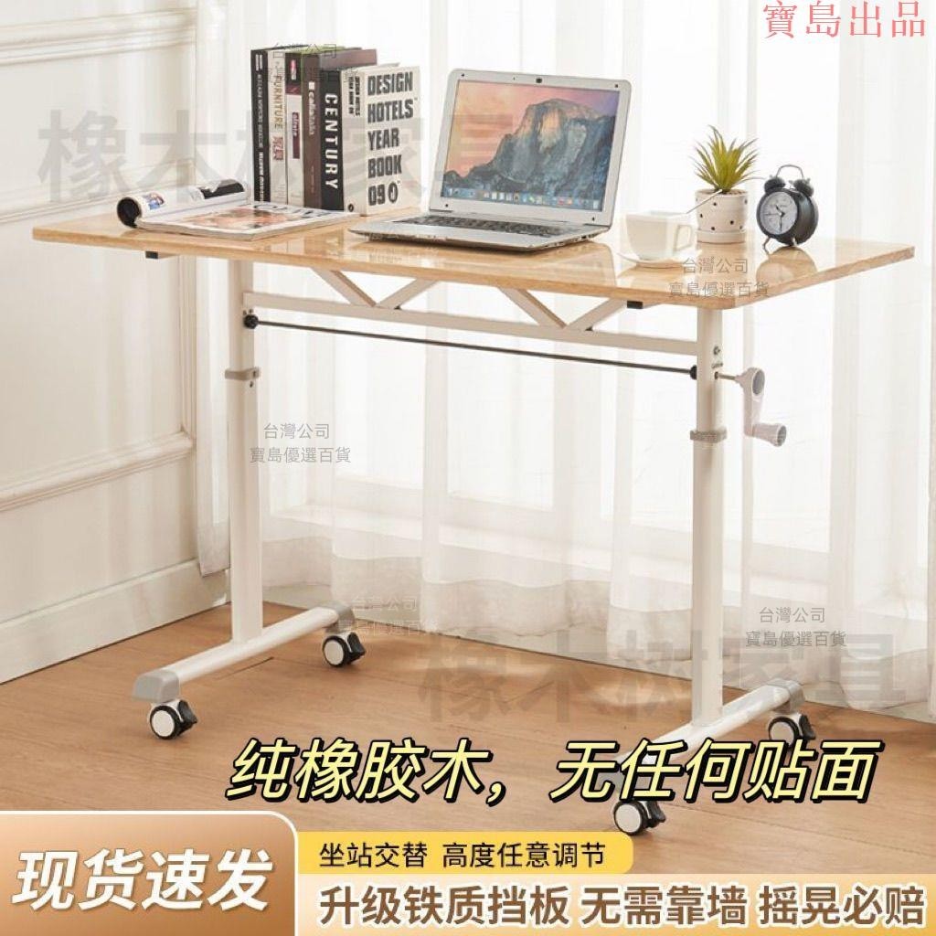 純實木手搖升降桌可移動可升降臥室升降桌橡膠木電腦桌可定制