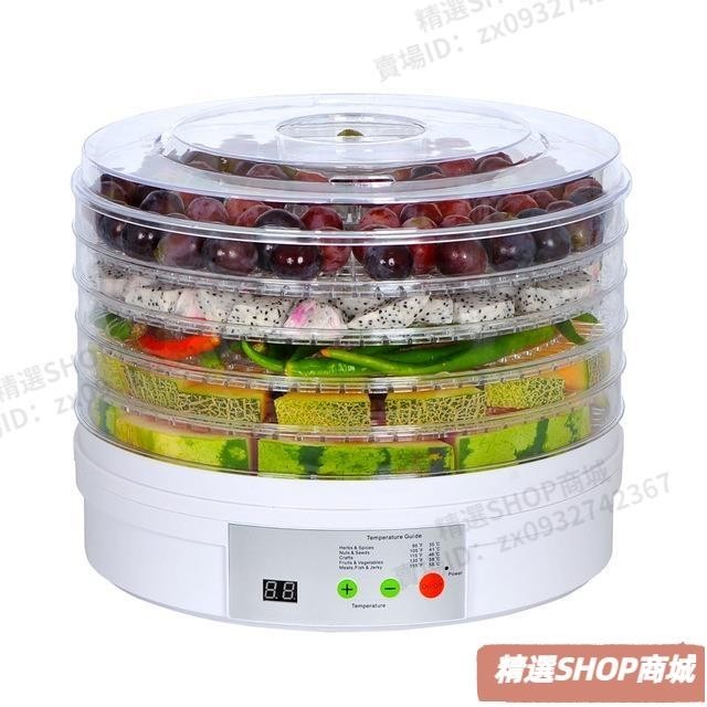 【可開統編】乾果機 觸控式果乾機 烘乾機 食物 乾燥機 水果烘乾機 健康零食 食品烘乾機 水果乾燥機