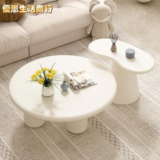 🔷優恩生活商行🔷北歐奶油風茶几 小戶型茶几 簡約客廳茶几桌 組合茶几 家用創意邊幾 茶臺 圓形茶桌