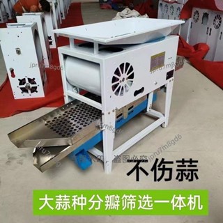 大蒜分瓣家用剝蒜瓣機器剝蒜機全自動去皮新款蒜米去皮商用剝皮機麗麗！