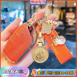 🔰 MG HS鑰匙包 MG ZS鑰匙殼 領航鑰匙殼 HS鑰匙套 汽車用品 可免費刻字 687