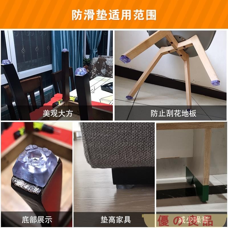 台灣出貨 家具腳墊腳腳桌椅 增高墊 墊茶幾桌子椅子沙發透明軟橡膠防滑靜音腳墊