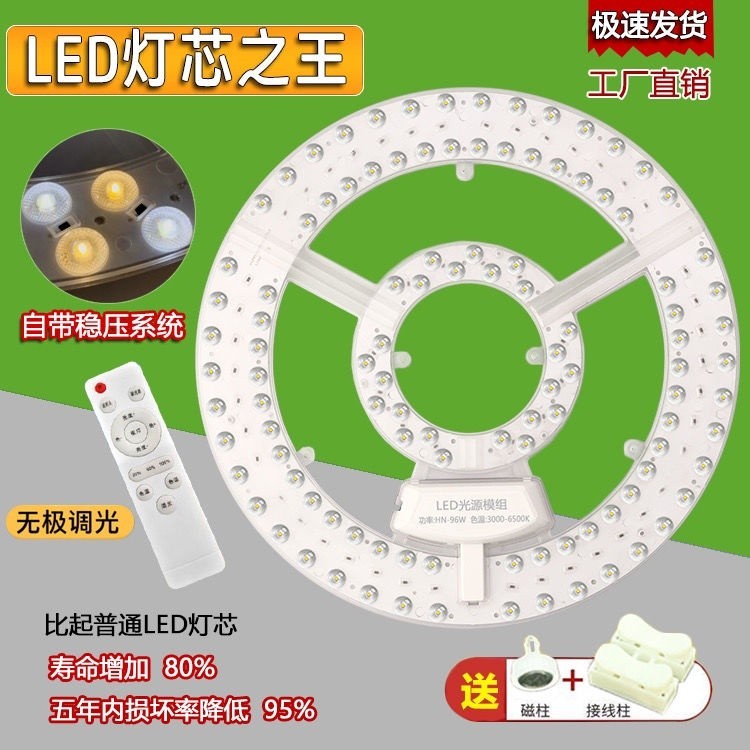 【免運】高端LED燈芯 110V 220V 透鏡led模組光源吸頂燈燈芯改造燈盤磁吸一體化家用節能燈 化妝燈