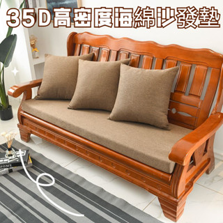 支援訂製 35 40D高密度海綿沙發墊 傢用床墊 沙發圓柱扶手枕 加厚加硬紅木沙發墊 老式木椅沙發海綿墊子 防滑坐墊