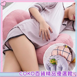 COKO 孕婦枕 護腰枕 孕婦枕頭護腰側睡枕 月亮枕 側睡枕 多功能U型託腹抱枕孕婦睡覺神器 批發價格優選好物