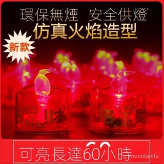 供燈 長明燈 蠟燭 佛前用品 媽祖 LED電子蠟燭模擬蠟燭燈拜神燒香拜佛電池不插電長明燈環保蠟燭燈