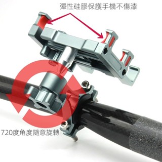 【新品上市】鋁閤金新款摩託車電動電瓶山地自行車貨車載騎行電摩手機導航支架機車手機架 導航車架 車架 機車車架 手機支架