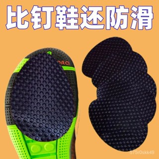 【熱銷】防滑鞋貼高跟鞋皮鞋前掌防滑帖耐磨貼前掌橡膠牛筋加厚消音鞋底貼