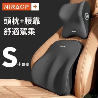 特色促銷👽汽車頭枕 車用腰靠墊 車內腰部支撐記憶棉護頸枕頭 座椅腰託 車用靠枕
