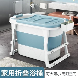 成人浴桶大人泡澡桶 可折疊沐浴桶 兒童浴桶 成人浴桶 洗澡桶 泡澡桶 折疊浴盆 澡盆 嬰兒澡盆 坐浴盆 泡澡盆 浴缸
