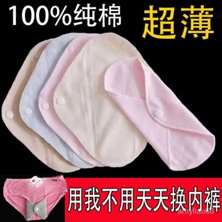 熱賣新款⭐女士護墊50到60嵗可水洗有機棉超薄衛生巾透氣護墊防過敏反複用