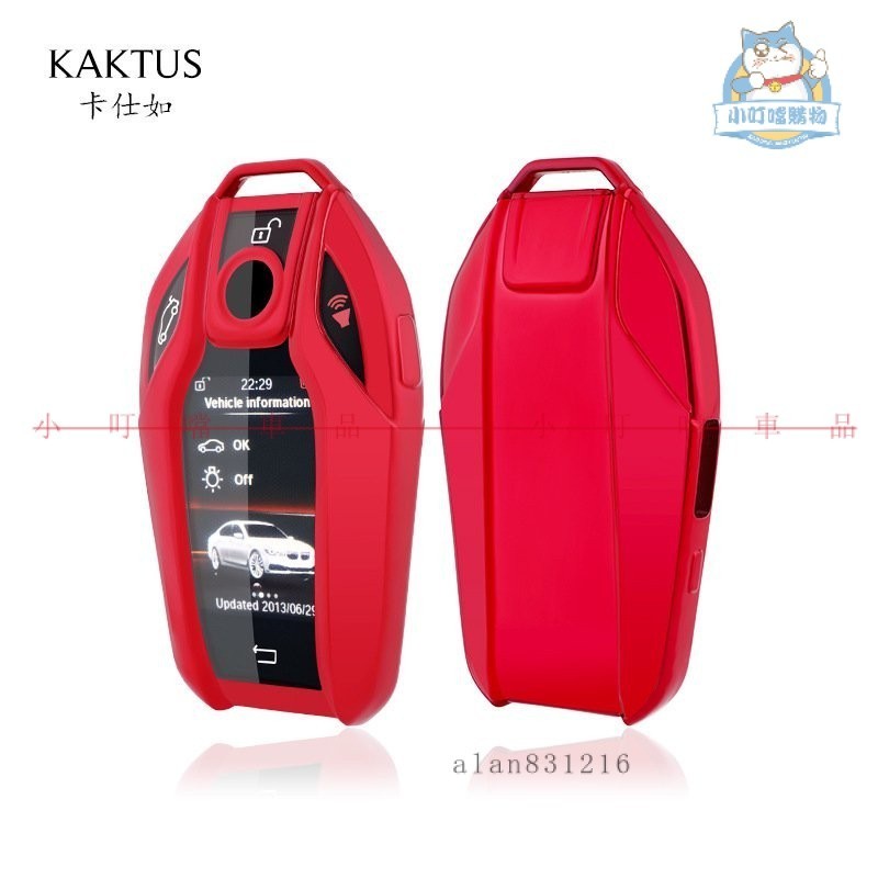 『小叮噹鑰匙套』KAKTUS適用於寶馬鑰匙套7系730li740液晶屏汽車鑰匙殻TPU保護套