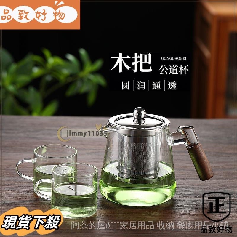 ✨台灣出貨耐熱直火玻璃茶壺 側把木把泡茶壺 傢用辦公室茶具套裝 高顔值加厚泡茶壺pbu52