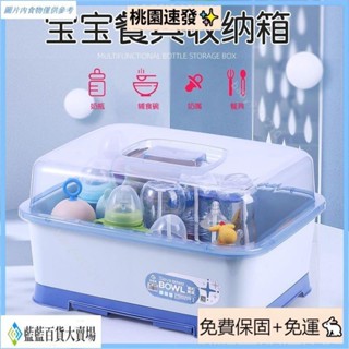 🌈台灣爆款🌈嬰兒奶瓶收納箱奶瓶架晾幹架帶蓋防塵大號瀝水架子寶寶餐具收納盒