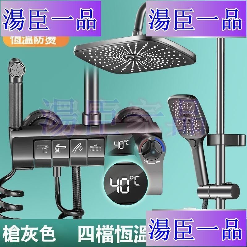 【湯臣一品】 九牧王槍灰色淋浴花灑套裝 傢用淋浴器 冷熱龍頭 浴室淋雨噴頭 恆溫 蓮蓬頭套裝 淋浴花灑 淋浴龍頭 花灑蓮