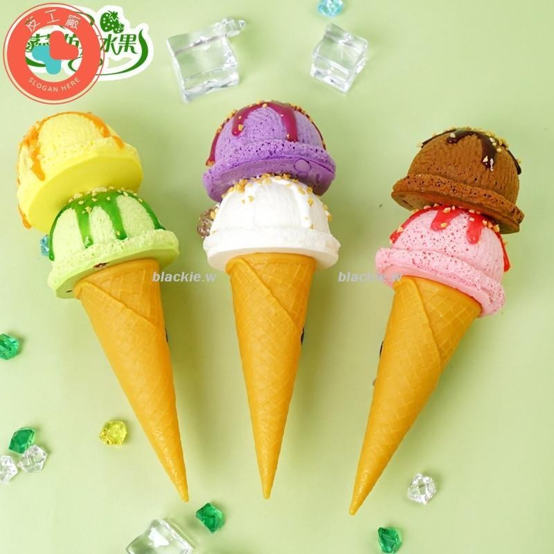 模具 仿真冰淇淋模型假冰淇淋球大甜筒道具雪糕裝飾擺件水果裝飾道具圣代仿真道具仿真水果241