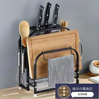 {臺灣熱銷}不鏽鋼刀架 刀具收納 刀具架 刀架 多功能刀具架 廚房收納架不銹鋼刀架多功能家用菜刀具架廚房臺面砧板菜板架筷