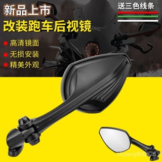 ✨新品 ✨適用鈴木gsx250r賽600 cbr400r改裝r3跑車後視鏡gsx250反光鏡配件