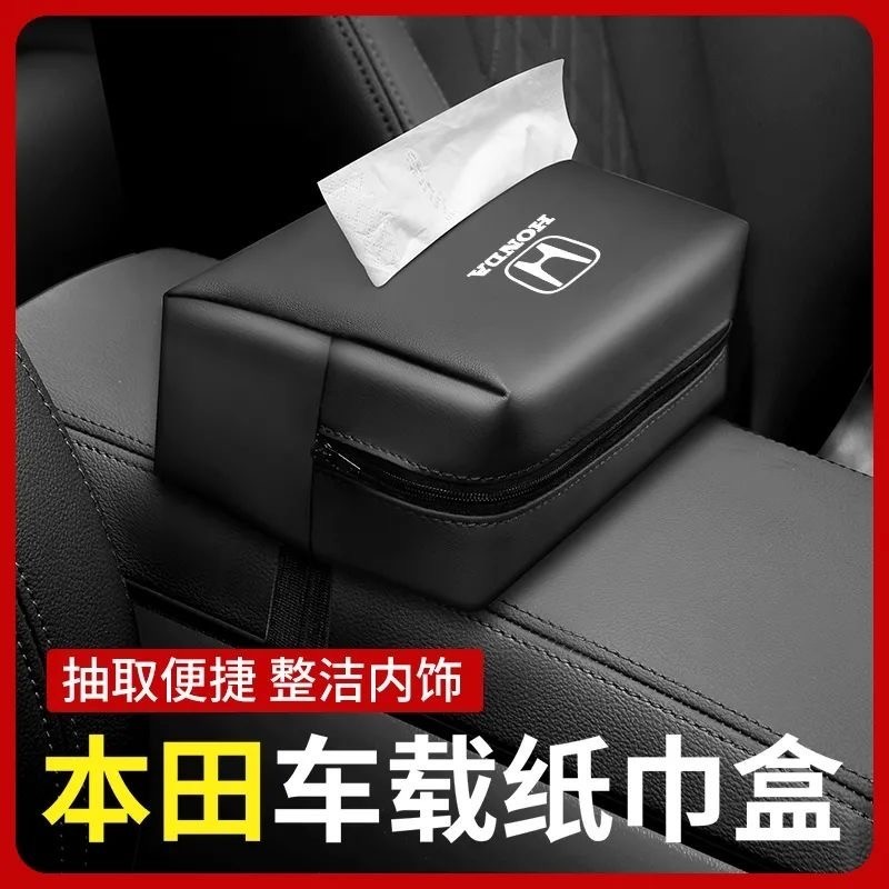 Honda車載多功能掛式紙巾盒 本田汽車扶手箱座椅抽紙包 適用於本田全係 CRV HRV CIVIC FIT