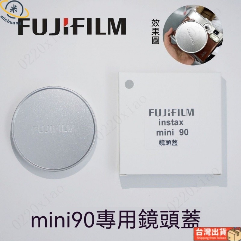 富士MINI 90鏡頭蓋拍立得instax MINI 90相機金屬鏡頭保護蓋/殼