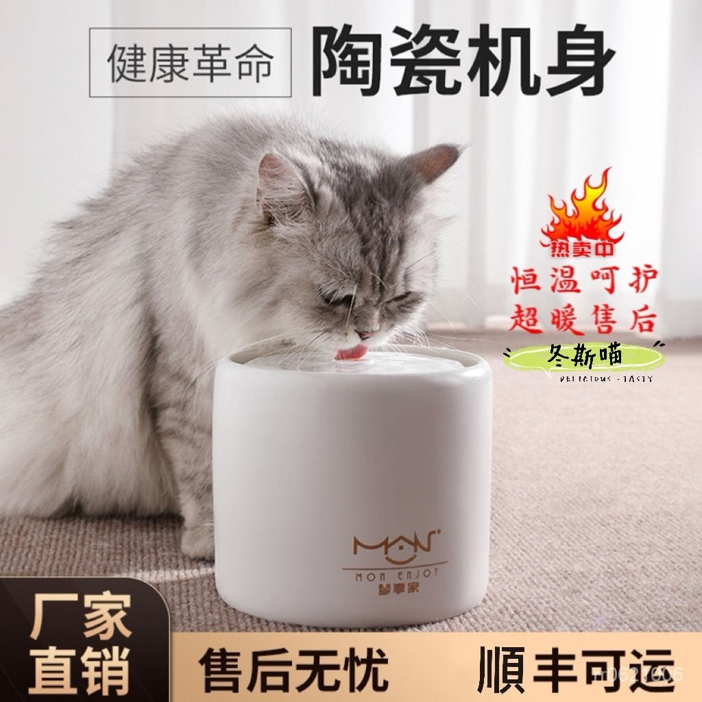 寵物貓咪自動飲水機湧動陶瓷恆溫加熱飲水器循環過濾喝水流動水碗 848E