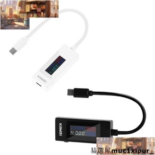熱銷~KWS-065C Type-C測試儀電壓表電流表數字顯示器彩屏
