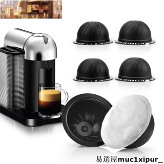 熱銷~壹次性自貼鋁箔款nespresso vertuo咖啡膠囊 雀巢殼 意式 濃縮 多油脂