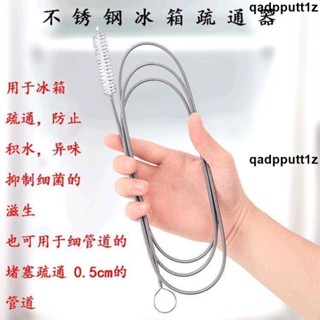🔥熱銷🔥☎鋼絲管道刷☎不鏽鋼管道疏通器冰箱除冰清潔工具細管道自來水管1.5米疏通清洗