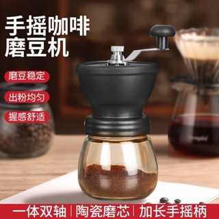 良品力推🎉手動咖啡研磨器家咖啡磨軸承陶瓷芯咖啡機可水洗打粉器咖啡磨豆罐