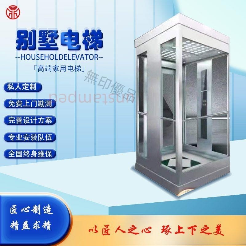 【可開發票】家用電梯別墅電梯定制二層四五三層小型簡易復式曳引液壓室外電梯