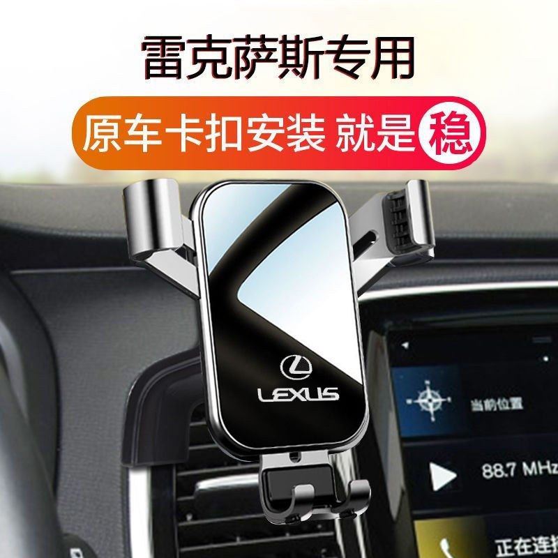 Lexus淩誌 手機架 手機支架 NX200 ES200 ES300H RX300 UX260 LX 專用汽車載手機支架