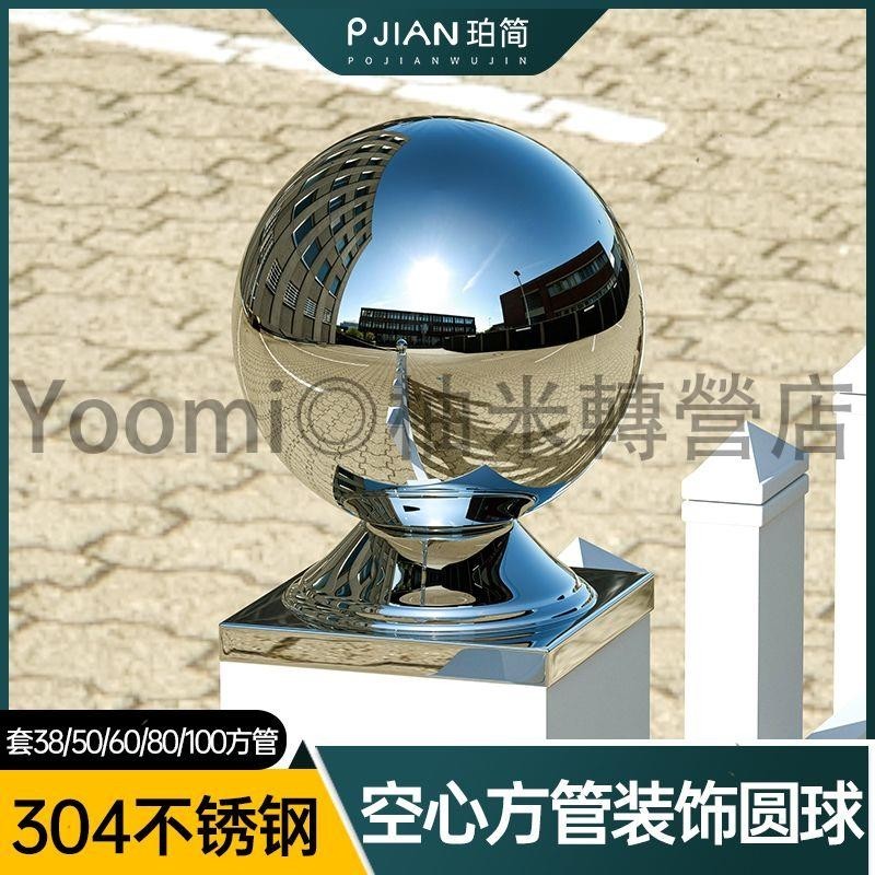 五金工具🛠304不銹鋼方管連體球樓梯扶手裝飾球托座201不銹鋼連體球焊接方座