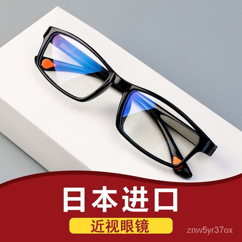 ✨平價眼鏡✨成品近視眼鏡男有度數0-600度防藍光護目鏡女簡約電腦眼鏡平光鏡 8P3Z