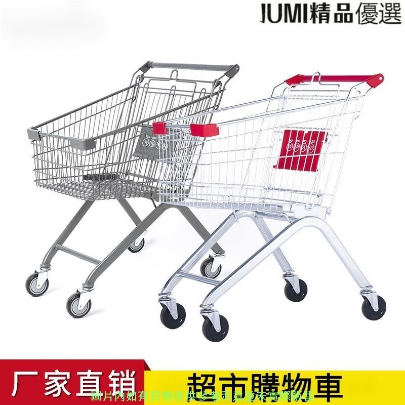 JUMI量販店購物車 商場手推車 家用網紅小型推車 大號買菜車 兒童可坐推車