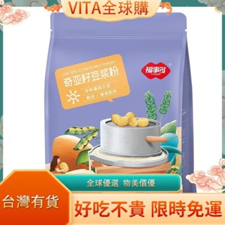 VITA 代餐粉 福事多奇亞籽豆漿豆奶粉小包裝非轉基因豆漿豆粉沖泡飲品300g零食