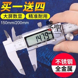 🔸臺灣低價🔸高精度小型數顯卡尺不鏽鋼遊標卡尺電子數字防水防油卡尺150-200