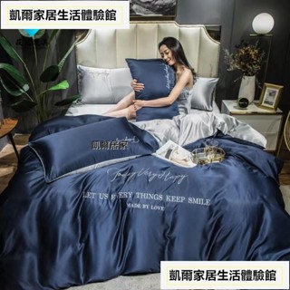 台灣熱銷🏆冰絲床包組 床包四件組 真絲床包 床單 單人/雙人床包 加大床包 涼感床包 絲1224