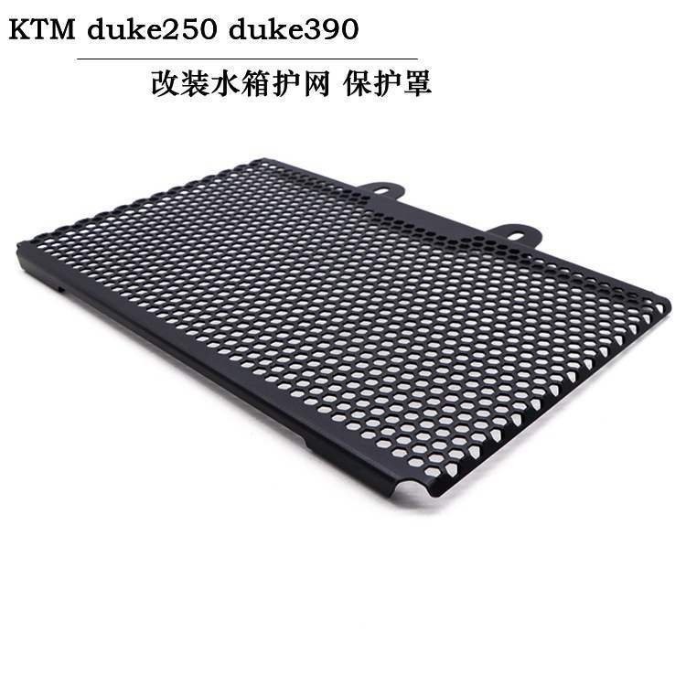 ✓適用於KTM DUKE 250 390 18-20年 改裝CNC鋁閤金水箱網散熱保護網