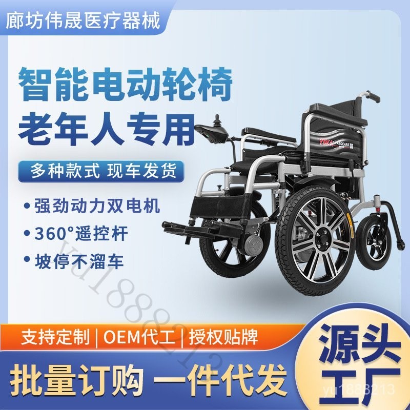 【可貨到付款】電動前䮠越障老人殘疾人四輪代步車可折疊智能全自動操作 DUBA