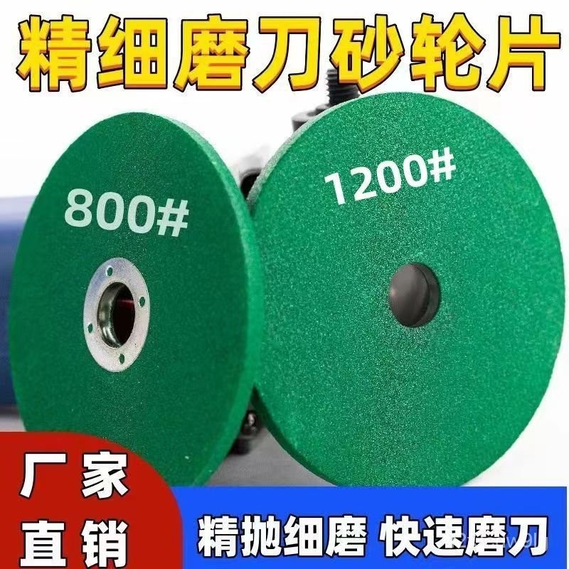 黑手牌 切斷砂輪 砂輪片 切斷片 切片 12"14"16" 廣品