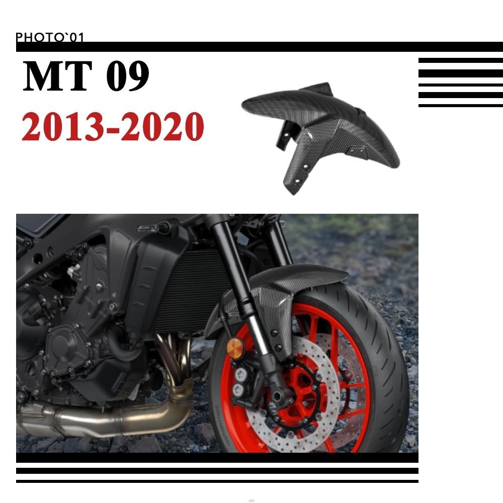 ✿適用Yamaha MT09 MT 09 土除 前擋泥板 防濺板 前土除 瓦泥板 2013 2014 2015 2020