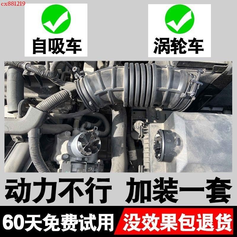 ✨刑天汽車渦輪增壓器進氣改裝動力節油器加速器省油神器提速通用型