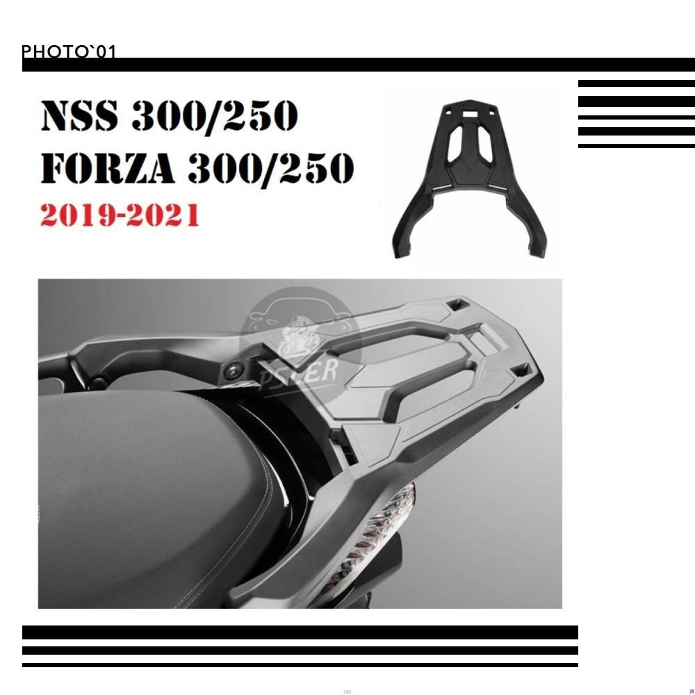 ☪適用Honda Forza 300 Forza300 Forza 250 後尾架 後貨架 行李架 置物架 2019-2