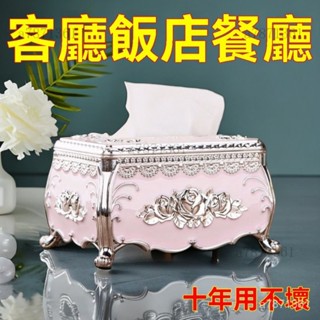 💗歐式紙巾盒 複古茶幾收納盒 簡約紙巾盒 客廳餐廳紙抽盒 輕奢金邊面紙收納盒 衛生紙盒 餐巾紙盒面紙盒收納ins衛生紙盒