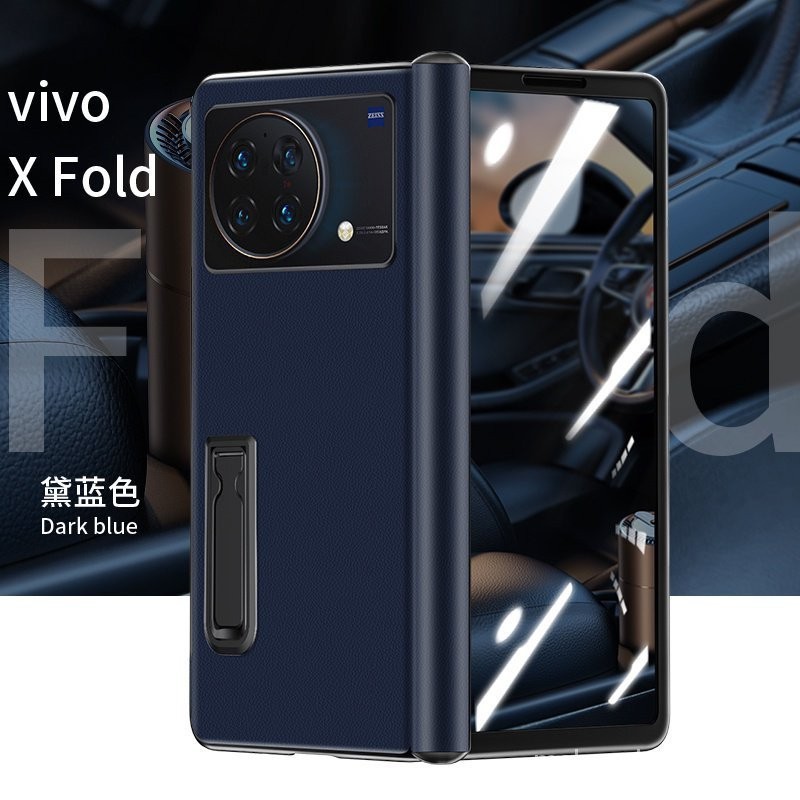 【網紅爆款】vivoxfold手機殼折疊屏新款超薄翻蓋vivo X Fold支架皮套vivi全包殼膜一體vovo皮套vi