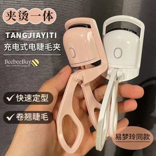 [持久定型]居傢睫毛夾電動加熱睫毛捲翹器電加熱睫毛夾充電式
