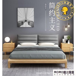【MOMO精選】 北歐全實木1.8米雙人床現代簡約榻床架 雙人床架 單人床架 雙人床 高架床 掀床 臥室床